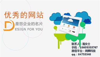 網(wǎng)泰科技 深耕沂源，以專業(yè)網(wǎng)絡(luò)推廣賦能科技服務(wù)