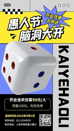 圖司機(jī) 解鎖活動(dòng)產(chǎn)品海報(bào)模板，一鍵在線設(shè)計(jì)你的精彩劇本活動(dòng)