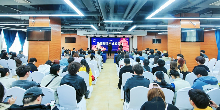 第三屆中國洛陽·劇本行業(yè)交流會(huì)盛大開幕，探索行業(yè)新未來