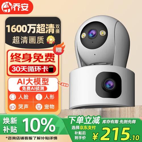 家庭無線監(jiān)控?cái)z像機(jī)哪個品牌好？守護(hù)家庭安全的最佳選擇與詳細(xì)測評
